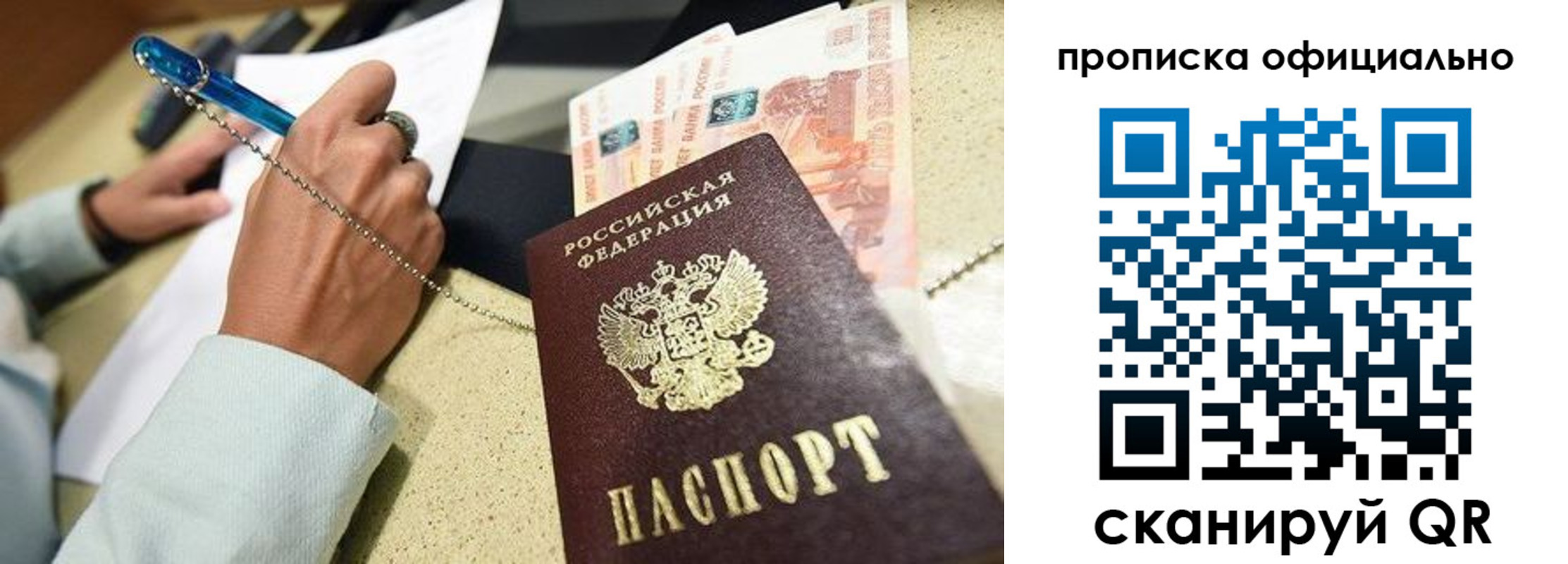 временная регистрация для всех в Абазе