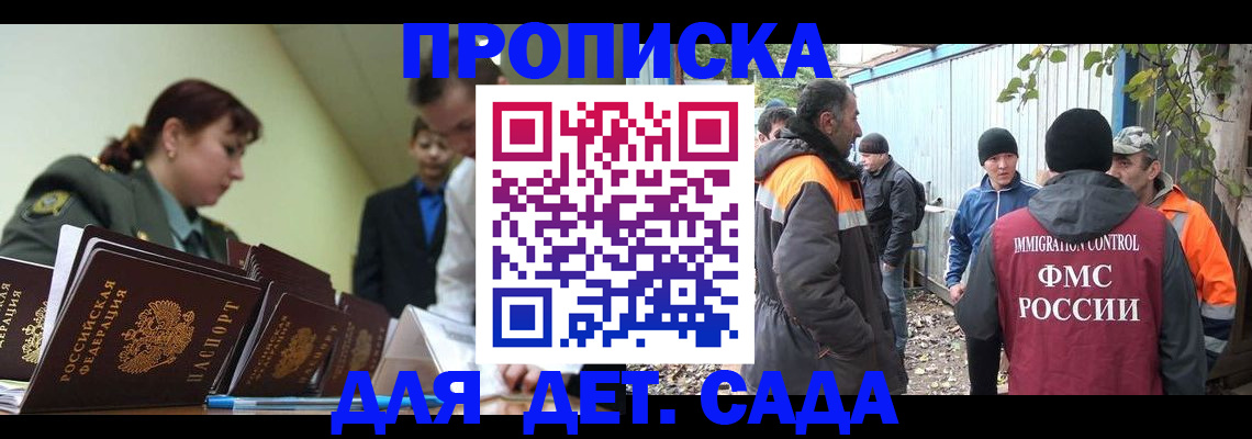 временная регистрация госуслуги в Абазе