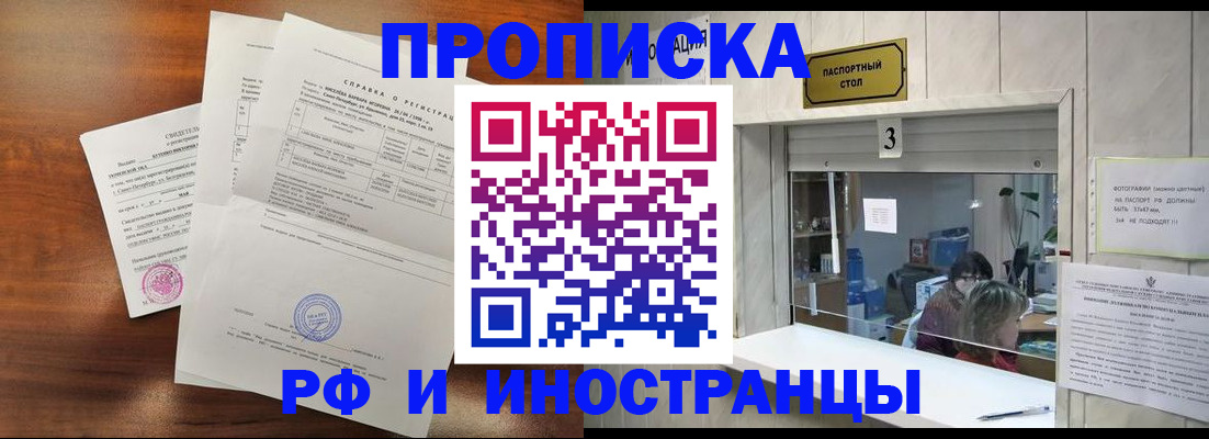прописка для школы в Абазе