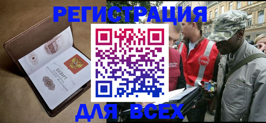 где прописаться в Абазе