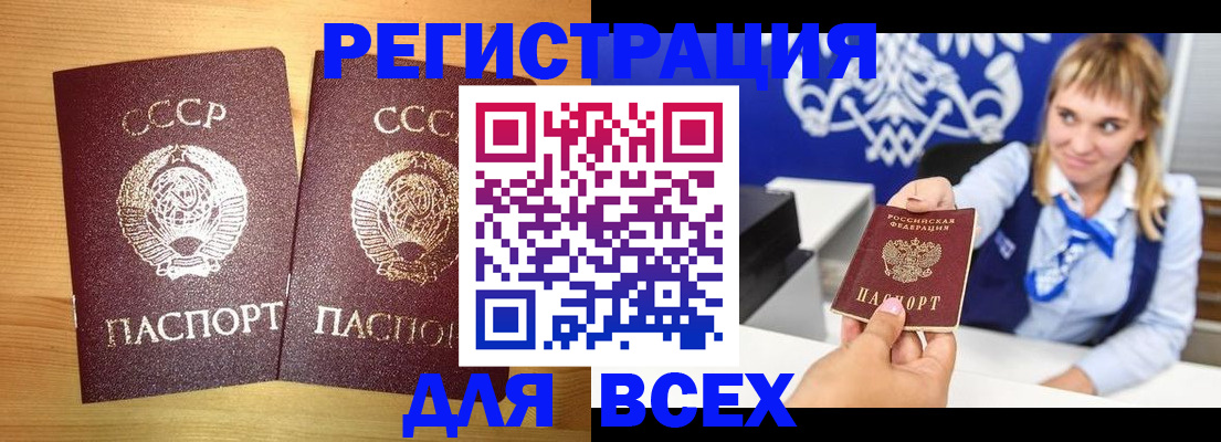 временная регистрация в квартире в Абазе