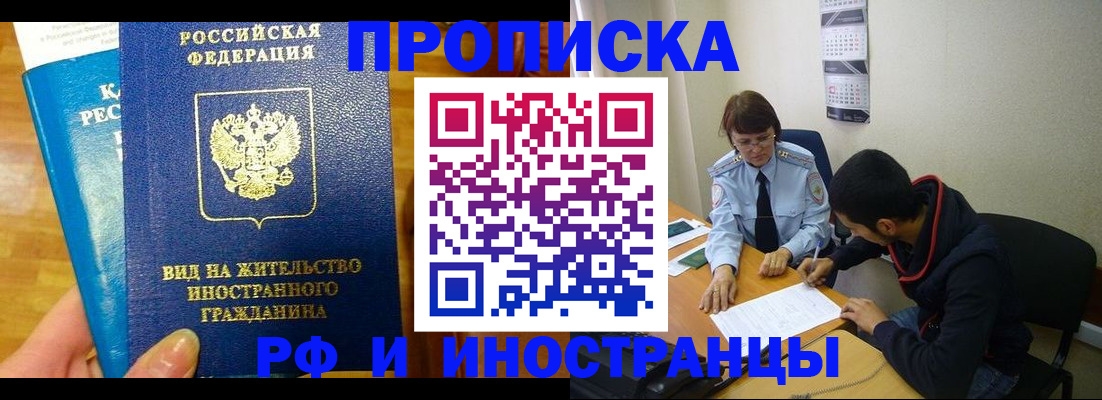временная регистрация госуслуги в Абазе