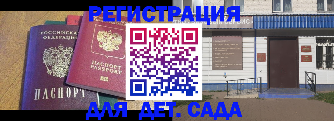 прописка для кредита в Абазе