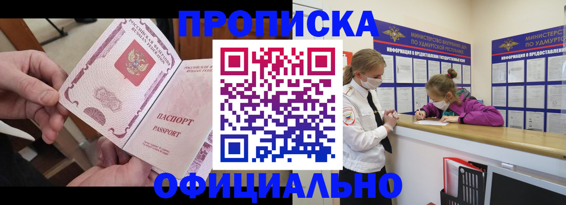 прописка от собственника в Абазе